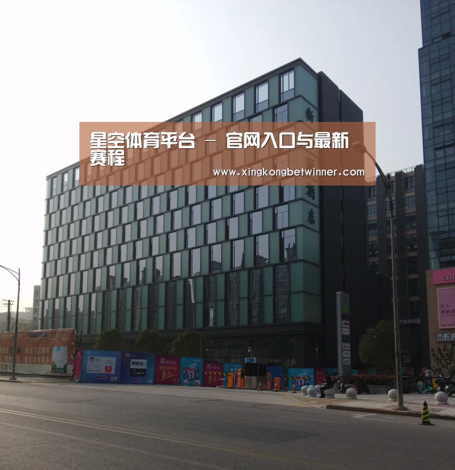 南京新晶丽酒店(图1)