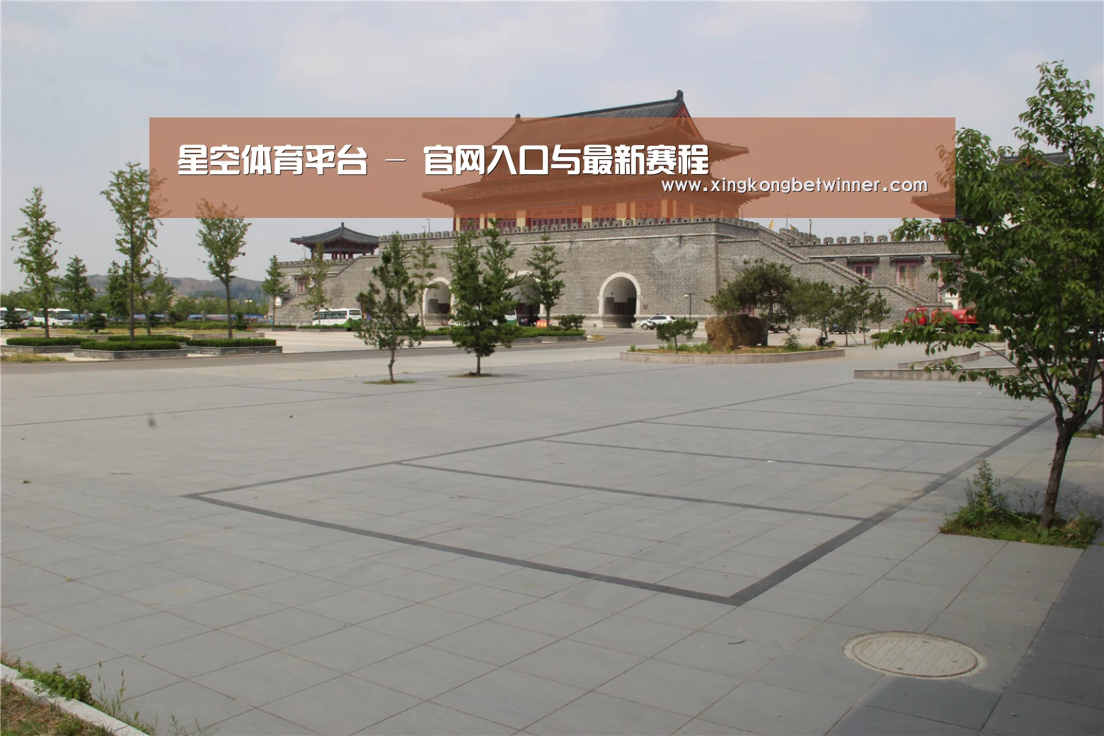 山东沂山国家森林公园(图1)