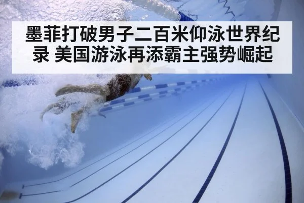 swimmer underwater technique