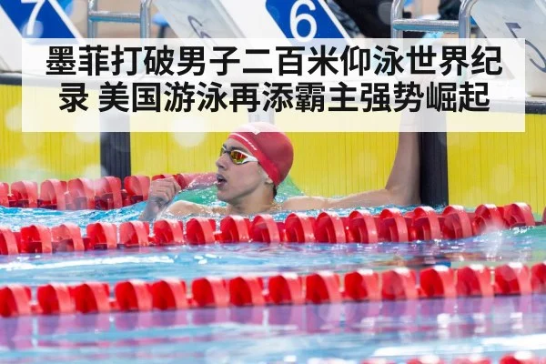 swimming world record celebration