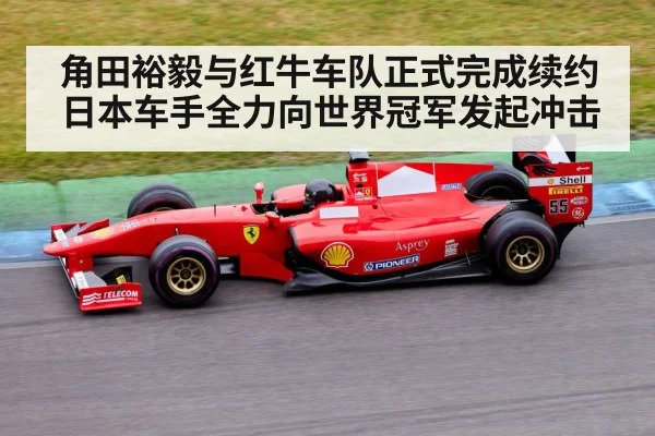 Formula 1 race track