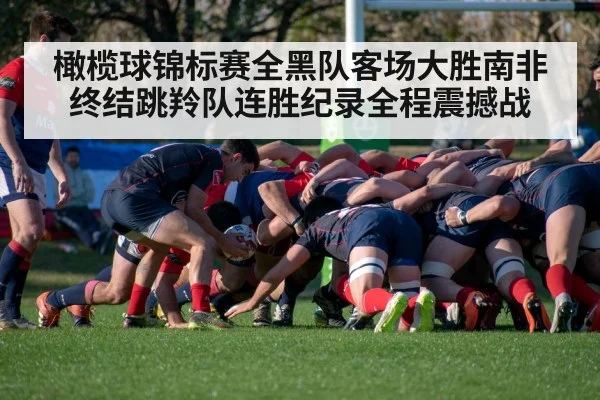 rugby scrum