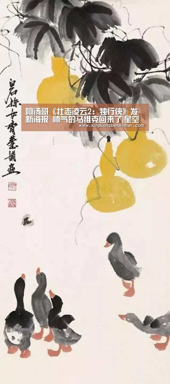 阿汤哥《壮志凌云2：独行侠》发新海报 帅气的马维克回来了|星空电竞