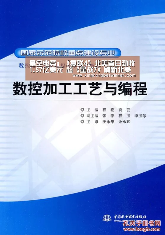 星空电竞：《复联4》北美首日劲收1.57亿美元 超《星战7》刷新北美影史开画首日票房