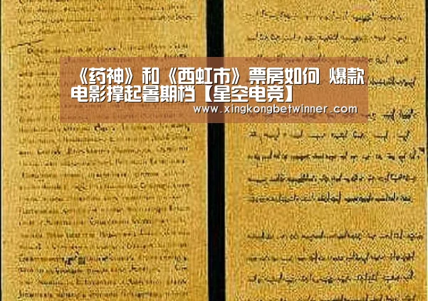 《药神》和《西虹市》票房如何 爆款电影撑起暑期档【星空电竞】